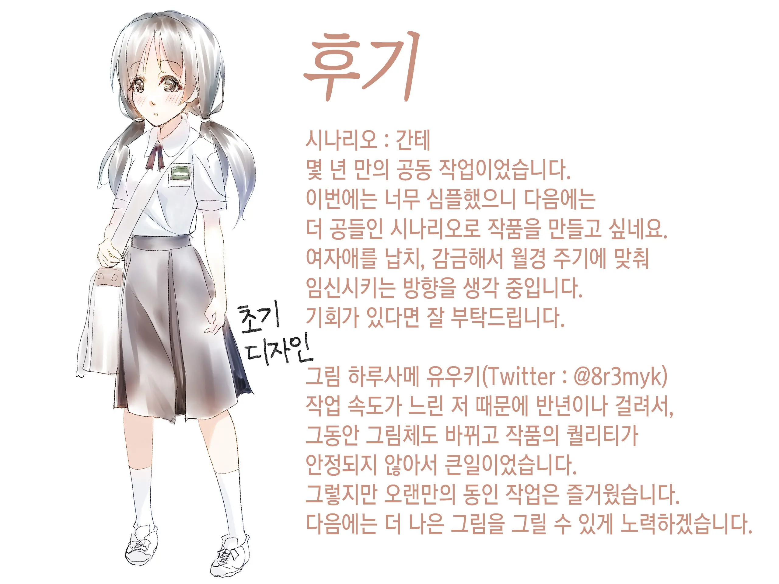 JC O Van De Rachitte Haramase Shuudan Rape | J○를 밴으로 납치해서 집단 임신 플레이